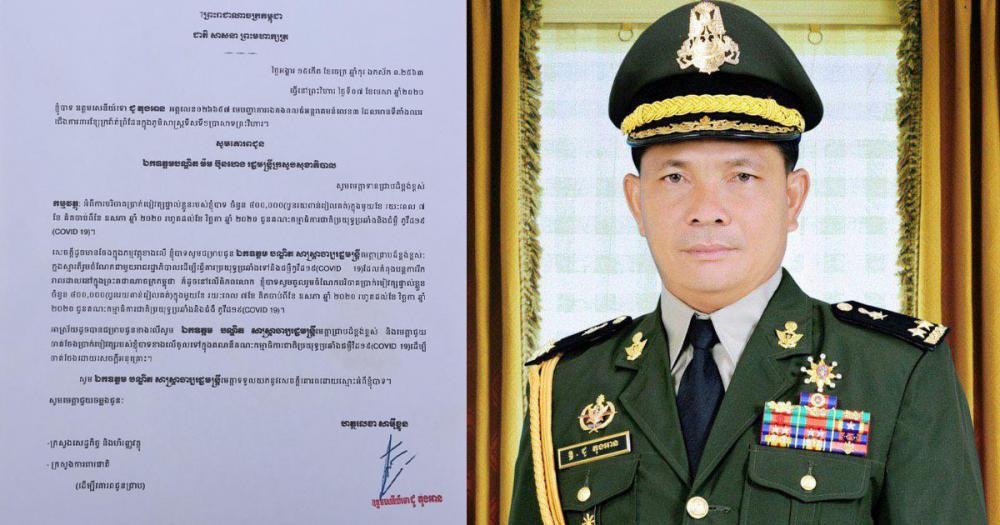 ឧត្តមសេនីយ៍ទោ ជូ តុងអាន ប្រកាសបរិច្ចាគប្រាក់បៀវត្ស ចំនួន៤០ម៉ឺនរៀលក្នុងមួយខែ រយៈពេល៧ខែ ជូនដល់គណៈកម្មការជាតិប្រយុទ្ធប្រឆាំងនឹងជំងឺកូវីដ១៩