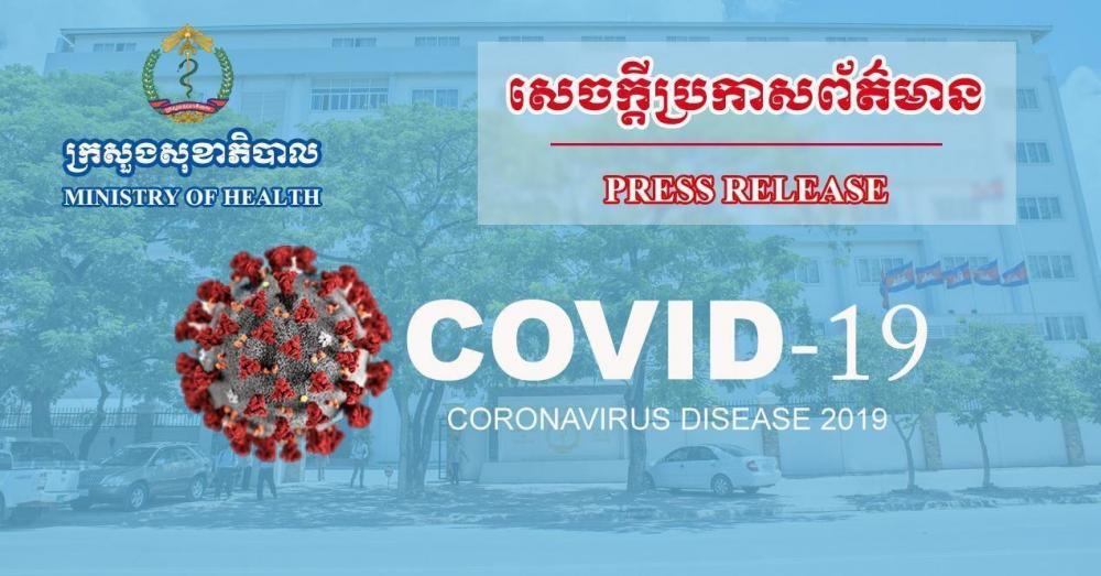 ថ្ងៃនេះ (២ ឧសភា ២០២០) ក្រសួងសុខាភិបាលប្រកាសថា មានករណីជាសះស្បើយ ១នាក់នៅខេត្តព្រះសីហនុ និងមិនមានករណី វិជ្ជមាន COVID-19ថ្មី។