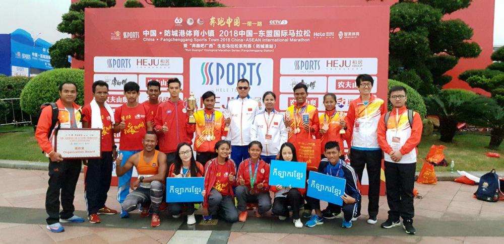 កម្ពុជាឈ្នះមេដាយប្រាក់មួយ និងសំរិទ្ធបី ពីព្រឹត្តិការណ៍ China-Asean International Marathon 2018 នៅប្រទេសចិន
