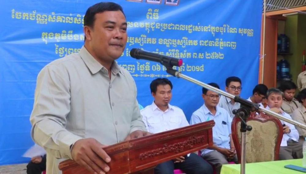អភិបាលខណ្ឌឬស្សីកែវ ចែកប័ណ្ណសម្គាល់សិទ្ធិកាន់កាប់អចលនវត្ថុចំនួន២១៦ក្បាលដី ជូនប្រជាពលរដ្ឋ
