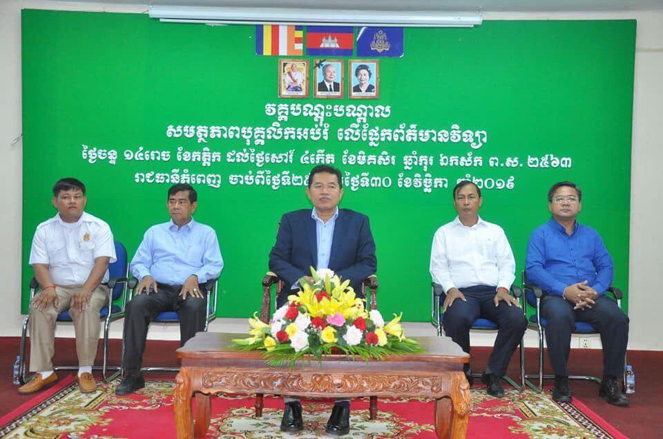 អគ្គនាយកដ្ឋានកីឡា បានបើកវគ្គបណ្តុះបណ្តាល ផ្នែកព័ត៌មានវិទ្យា ដល់នាយកដ្ឋានទាំង៤ ដើម្បីពន្លឿនការងារ