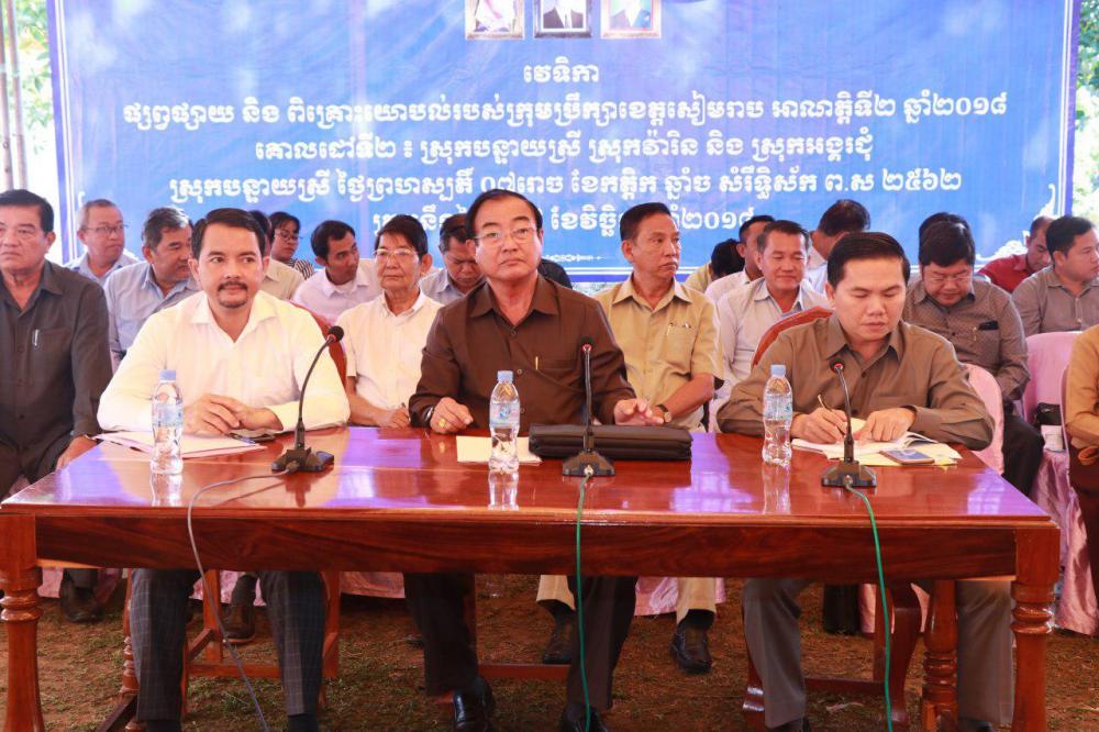 ទិកាផ្សព្វផ្សាយ និងពិគ្រោះយោបល់របស់ក្រុមប្រឹក្សាខេត្តសៀមរាបអាណត្តិទី២ ឆ្នាំ២០១៨ នៅស្រុកបន្ទាយស្រី