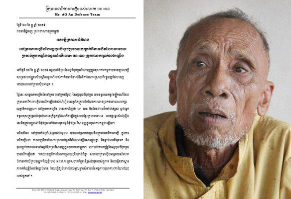 ចៅក្រមភាគច្រើននៃអង្គបុរេជំនុះជម្រះបានបញ្ជាក់ពីការលើកលែងការចោទ ប្រកាន់ក្នុងបណ្តឹងឧទ្ធរណ៍លើ លោក អោ អាន ត្រូវបានបញ្ជាក់នៅបណ្តឹង