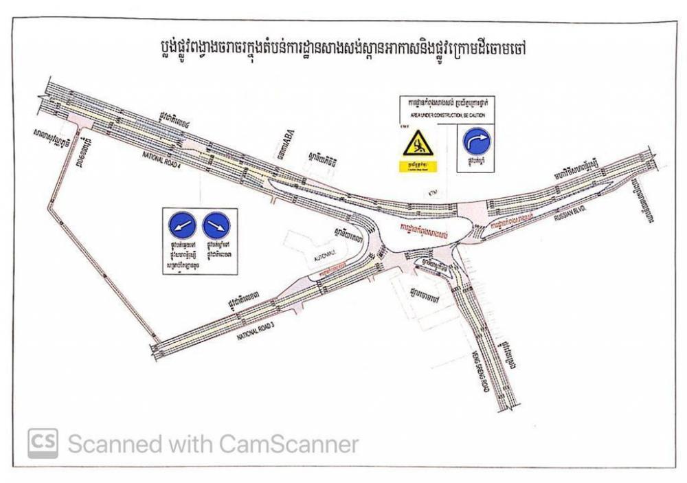 រដ្ឋបាលរាជធានីភ្នំពេញ ចេញសេក្តីជូនដំណឹងស្តីពីការពង្វាងចរាចរណ៍នៅការដ្ឋានសាងសង់ស្ពានអាកាស និងផ្លូវក្រោមដីចោមចៅ