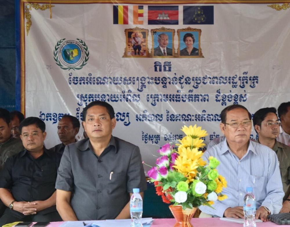 អំណោយសង្គ្រោះបន្ទាន់របស់សម្ដេចតេជោ ហ៊ុន សែន និងសម្ដេចកិត្តិព្រឹទ្ធបណ្ឌិត ប៊ុន រ៉ានី ហ៊ុនសែន ត្រូវបានចែកជូនពលរដ្ឋចំនួន៧០០គ្រួសារនៅស្រុកបន្ទាយអំពិល