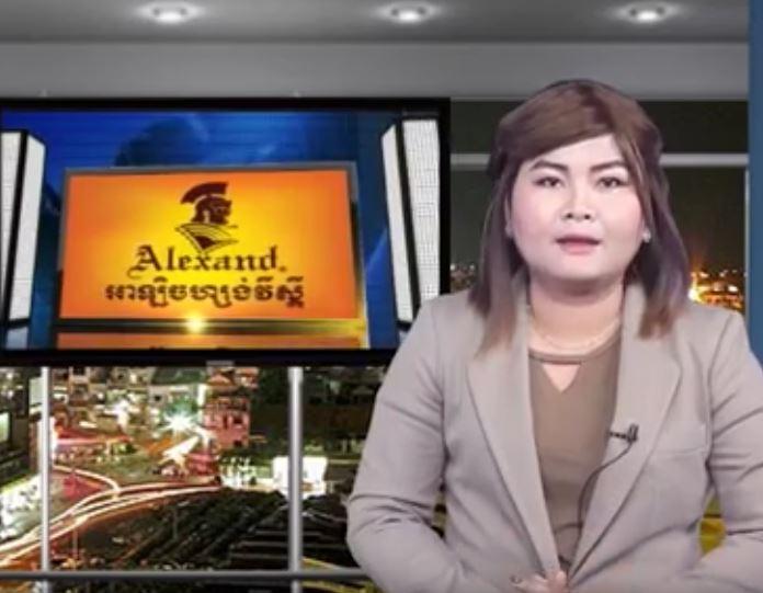 អប្សរាណេត ២១ – ០៩ – ២០១៨