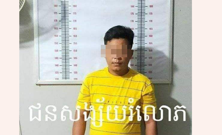កងរាជអាវុធហត្ថខេត្តកំពង់ឆ្នាំង សហការជាមួយកងរាជអាវុធហត្ថរាជធានីភ្នំពេញ បានចុះឃាត់ខ្លួនជនសង្ស័យម្នាក់ ពាក់ព័ន្ធនឹងករណីរំលោភសេពសន្ទវៈ នៅក្នុងស្រុកកំពង់ត្រឡាច