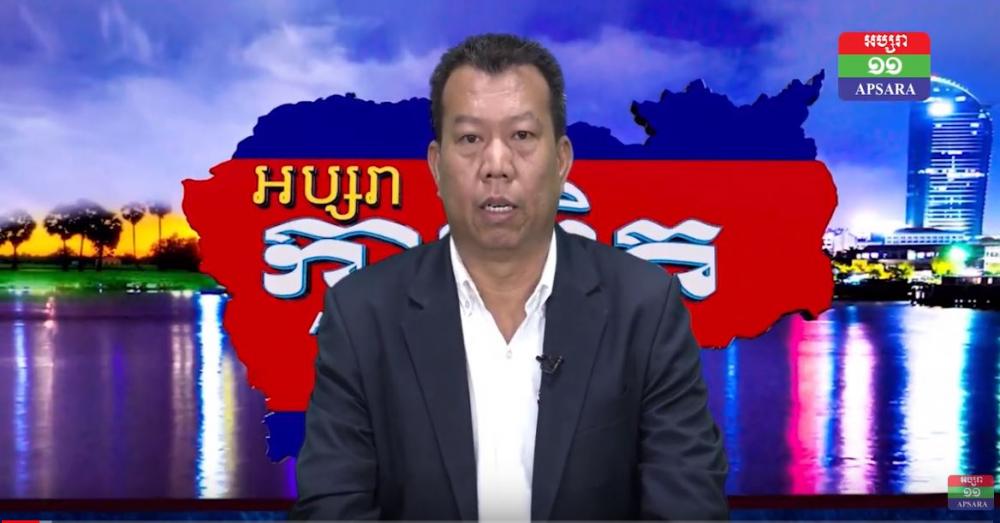 អប្សរាការពិត ការផ្សាយព័ត៌មានក្នុងពេលកម្ពុជាប្រឈមនឹងការរាត្បាតជំងឺកូវីដ១៩(video)