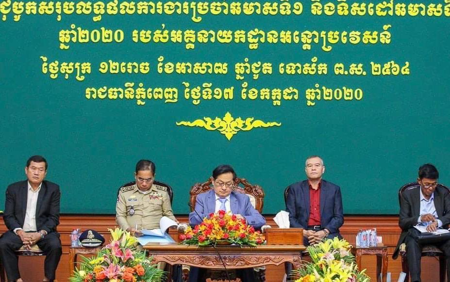 អគ្គនាយកដ្ឋានអន្ដោប្រវេសន៍ ក្រសួងមហាផ្ទៃ បើកកិច្ចប្រជុំបូកសរុបលទ្ធផលការងារប្រចាំឆមាសទី១ និងទិសដៅការងារឆមាសទី២ ឆ្នាំ២០២០