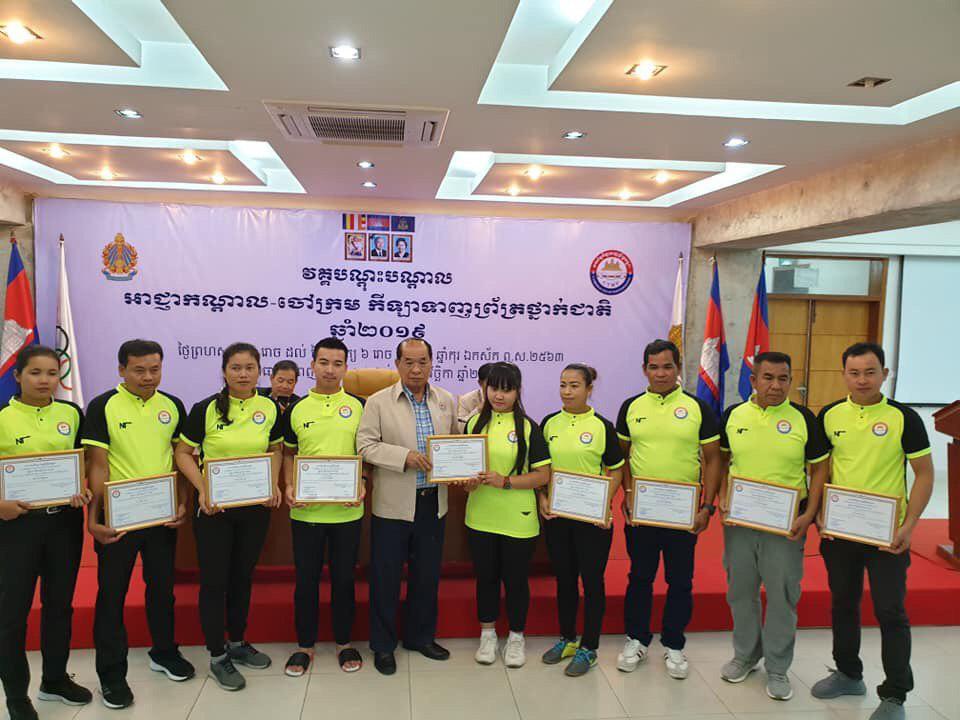 ប្រកាសបិទវគ្គបណ្តុះបណ្តាលអាជ្ញាកណ្តាលចៅក្រមកីឡាទាញព្រ័ត្រថ្នាក់ជាតិ ២០១៩