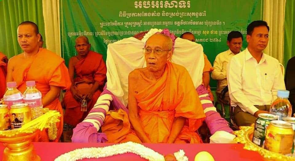 ពិធីប្រកាសនីយបត្រតែងតាំងព្រះចៅអធិការគ្រូសូត្រស្តាំ អាចារ្យគណៈកម្មការវត្តវិហារបិទមាស និង ស្រង់ព្រះសុគន្ធវារី ស្ថិតក្នុងឃុំក្បាលទឹក ស្រុកទឹកផុស