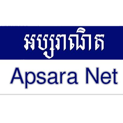 អប្សរាណេត ០៩ វិច្ឆិកា ២០១៨​ (3)