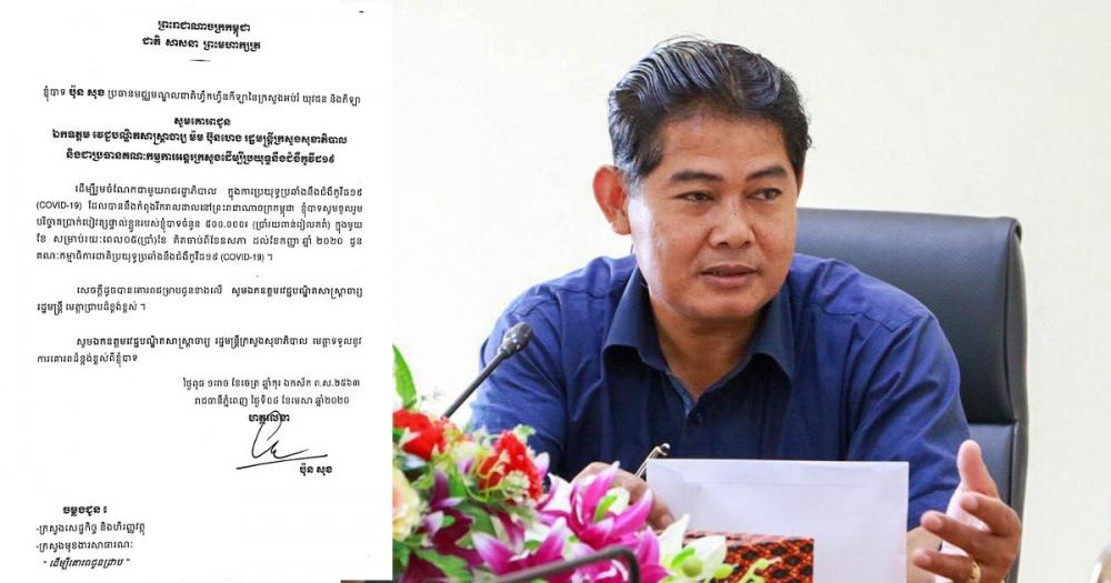 លោក ប៉ុន សុខ ប្រធានមជ្ឈមណ្ឌលជាតិហ្វឹកហ្វឺនកីឡា នៃក្រសួងអប់រំយុវជន និងកីឡា