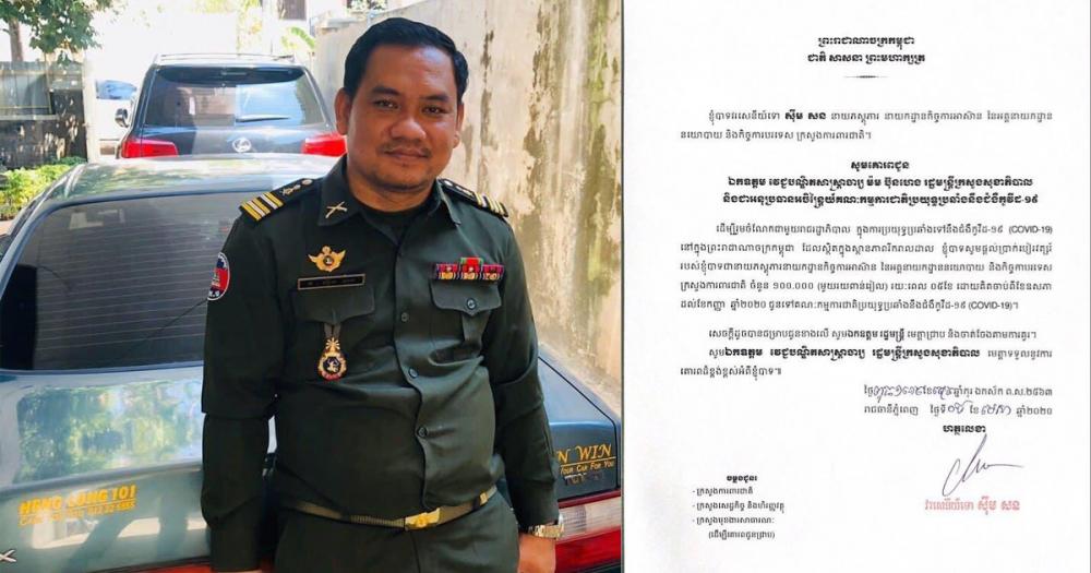 លោកវរៈសេនីយ៍ទោ ស៊ីម សន ប្រកាសបរិច្ចាគប្រាក់បៀវត្ស ចំនួន ១០០,០០០ រៀល ក្នុងមួយខែ រយៈពេល៥ខែ ជូនដល់គណៈកម្មការជាតិប្រយុទ្ធប្រឆាំងនឹងជំងឺកូវីដ១៩