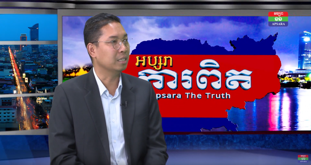 អប្សរាការពិត ៖ សេចក្តីព្រាងប្រកាសអន្តរក្រសួងស្តីពី «លក្ខខណ្ឌនៃការចេញបណ្ណបើកបរសម្រាប់ជនមានពិការភាព»