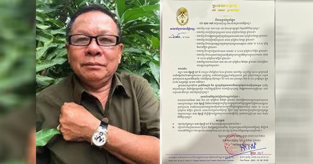 អតីតប្រធានស្តីទីគណបក្សសង្គ្រោះជាតិខណ្ឌពោធិ៍សែនជ័យរងការចាប់ខ្លួនជាលើកទី២