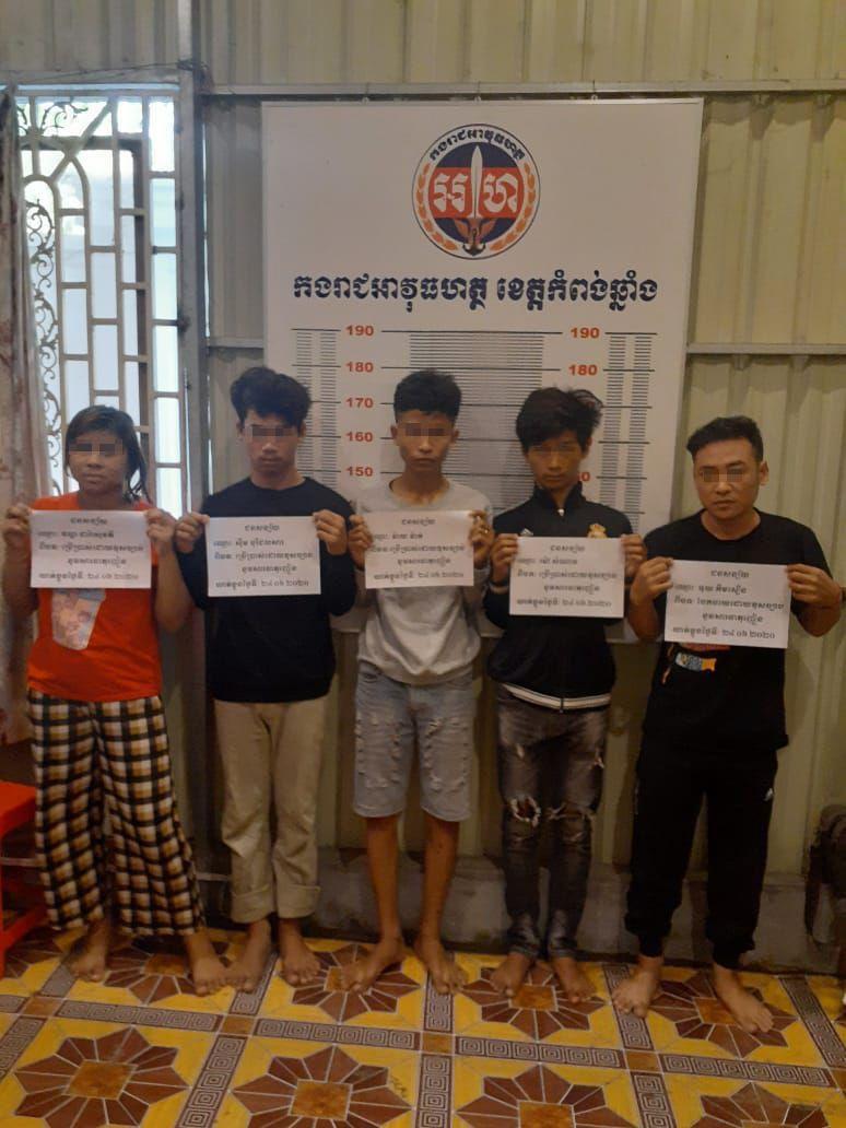 ជនសង្ស័យប្រុសស្រី៥នាក់ និងថ្នាំញៀន១៤កញ្ចប់ ត្រូវបានសមត្ថកិច្ចកងរាជអាវុធហត្ថខេត្តកំពង់ឆ្នាំង ស្រាវជ្រាវតាមបង្ក្រាបបានដល់ខេត្តពោធិ៍សាត់
