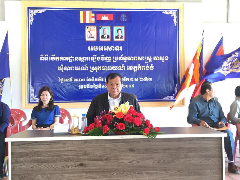 លោក ថោង ខុន និងពលរដ្ឋស្រុកបារាយណ៍សាទរចំពោះការស្ដារប្រឡាយមួយខ្សែប្រវែងជាង ១ម៉ឺន២ពាន់ម៉ែត្រ