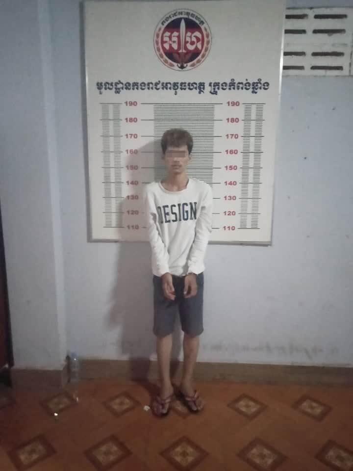 ជនសង្ស័យម្នាក់រួមនឹងថ្នាំញៀនប្រភេទម៉ាទឹកកក ៧ កញ្ចប់ធំ និងតូច៧កញ្ចប់ ត្រូវបានសមត្ថកិច្ចកងរាជអាវុធហត្ថក្រុងកំពង់ឆ្នាំងធ្វើការឃាត់ខ្លួនបាន