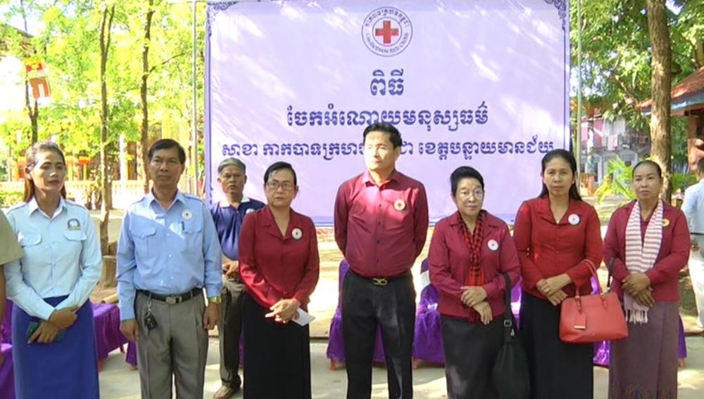 ពលរដ្ឋខ្វះខាតជីវភាពមួយចំនួននៅគ្រប់ឃុំនៃស្រុកថ្មពួក ដែលរងផលប៉ះពាល់ពីជម្ងឺកូវីត១៩ ទទួលអំណោយកាកបាទក្រហមកម្ពុជា