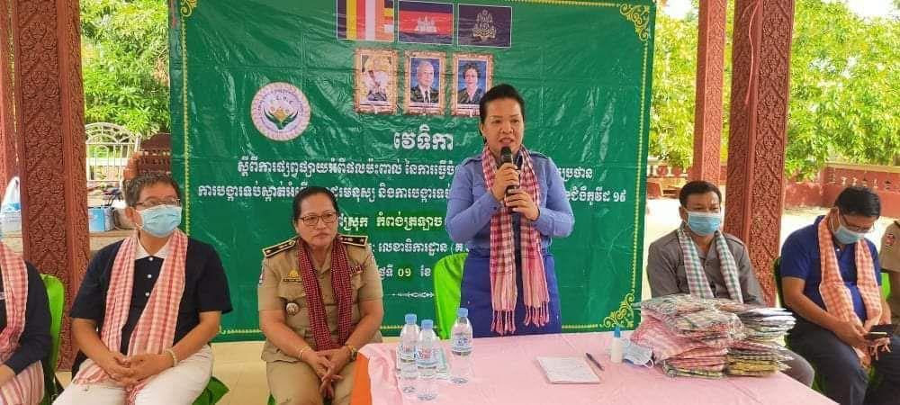 វេទិកាស្តីពីការផ្សព្វផ្សាយអំពីផលប៉ះពាល់ នៃការធ្វើចំណាកស្រុកដោយប្រថុយប្រថាន និងការបង្ការទប់ស្កាត់អំពើជួញដូរមនុស្ស និងការទប់ស្តាត់ការឆ្លងរីរាលដាលនៃជំងឺCovid-១៩
