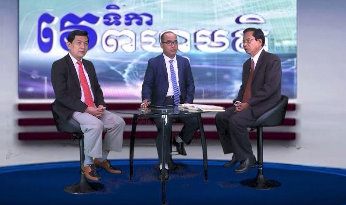 ០៨-កុម្ភៈ-២០២០ ប្រធានបទពហុមតិ «ហេតុអ្វីបានជាអង់គ្លេសចាកចេញពីសហភាពអឺរ៉ុប»