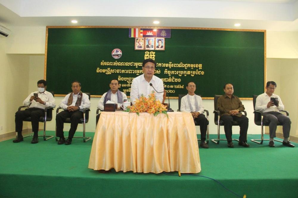 ឯកឧត្តម ប៉ាន សូរស័ក្តិ៖ មន្ត្រីថ្នាក់ក្រោមជាតិរបស់ក្រសួងពាណិជ្ជកម្ម ត្រូវបន្តកិច្ចសហការណ៍ និងខិតខំប្រឹងប្រែង បំពេញភារកិច្ច ជូនជាតិ និងប្រជាពលរដ្ឋដោយស្មោះត្រង់