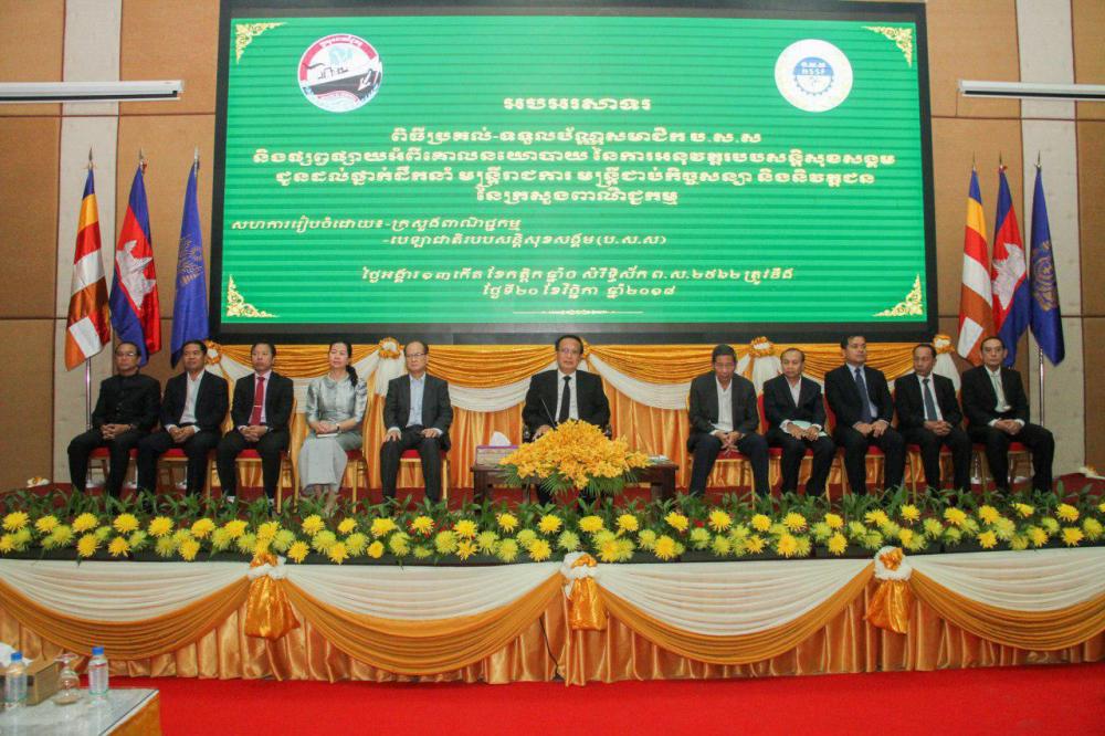 ឯកឧត្តម ប៉ាន សូរស័ក្តិ៖ ការអនុវត្តរបបសន្ដិសុខសង្គមផ្នែកហានិភ័យការងារ និងថែទាំសុខភាពសម្រាប់វិស័យសាធារណៈ គឺជាជោគជ័យថ្មីរបស់រាជរដ្ឋាភិបាលកម្ពុជា