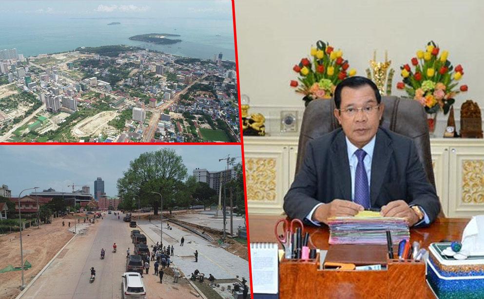 សម្តេចអគ្គមហាសេនាបតីតេជោ ហ៊ុន សែន នឹងអញ្ជើញពិនិត្យការស្ថាបនាផ្លូវក្នុងក្រុងព្រះសីហនុ នៅព្រឹកថ្ងៃចន្ទទី០១ ខែមិថុនា ស្អែកនេះ