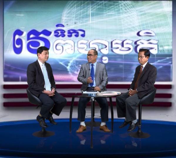 ប្រធានបទពហុមតិ « កម្ពុជាជាប្រទេសនីតិរដ្ឋ កម្ពុជាមិនមានអ្នកទោសនយោបាយទេ»