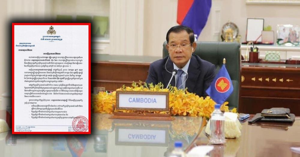 សម្តេចតេជោ ហ៊ុន សែន អញ្ជើញចូលរួម កិច្ចប្រជុំកំពូលអាស៊ាន លើកទី៣៦ ក្រោមមូលបទ «ភាព ស្អិតរមួត និងការឆ្លើយតប» តាមរយៈប្រព័ន្ធវីដេអូ នៅថ្ងៃស្អែកនេះ