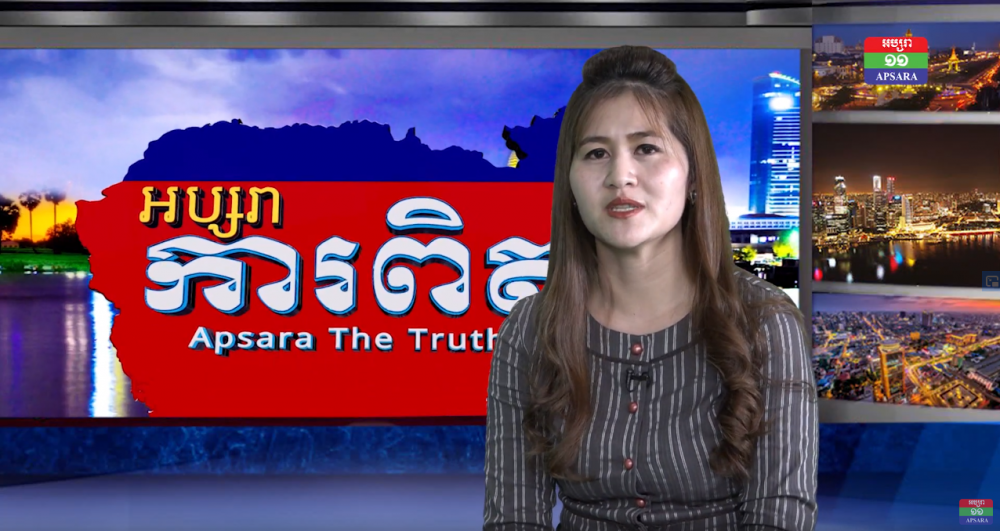 អប្សរាការពិត ប្រធានបទ យុទ្ធនាការដោះស្រាយសំនុំរឿងកកស្ទះ