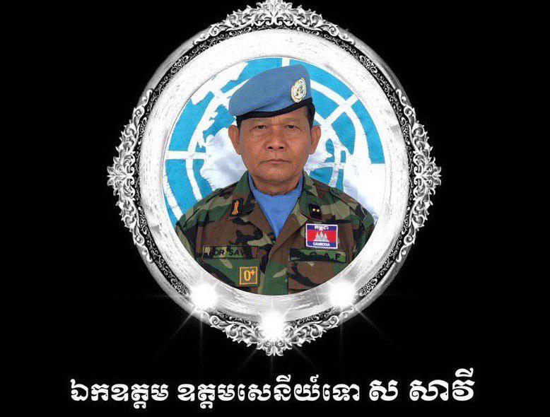 ទាហានមួកខៀវកម្ពុជាម្នាក់ បានស្លាប់ដោយសារជំងឺកូវីដ១៩ នៅប្រទេសម៉ាលី
