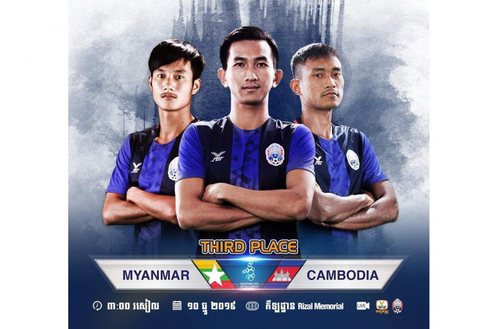 ម៉ោង ៣រសៀលនេះ U22 កម្ពុជា ប៉ះមីយ៉ាន់ម៉ា ដណ្ដើមមេដាយសំរឹទ្ធ នៅ SEA Games 2019