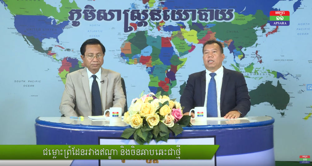ភូមិសាស្រ្តនយោបាយ ប្រធានបទៈ ជម្លោះព្រំដែនរវាងឥណ្ឌា និងចិនឆាបឆេះជាថ្មី
