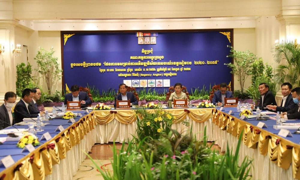 គណៈកម្មការអន្តរក្រសួងឯកភាពលើសេចក្តីព្រាងផែនការមេអភិវឌ្ឍន៍ទេសចរណ៍ខេត្តសៀមរាប ២០២០-២០៣៥ ដើម្បីដាក់ជូនរាជរដ្ឋាភិបាលពិនិត្យ និងសម្រេច