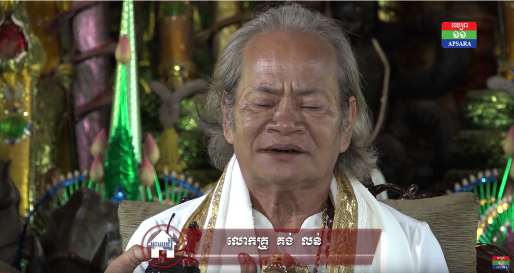 កម្មវិធីផ្ទះលេខ១១ ប្រធានបទ៖ ជំនឿនិងសាសនាមន្ដគាថាបុរាណខ្មែរ