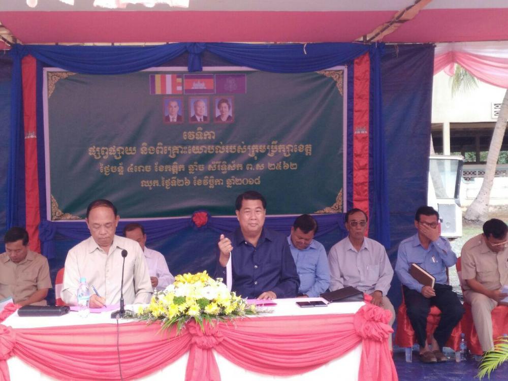 ខេត្តកំពត បើកវេទិកា ផ្សព្វផ្សាយ និង ពិគ្រោះយោបល់របស់ក្រុមប្រឹក្សា ដើម្បីចូលរួមមតិយោបល់កែលម្អដល់ការអភិវឌ្ឍខេត្ត