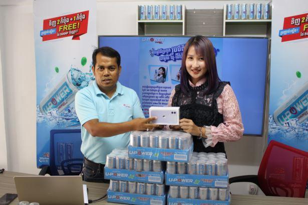 ក្រុមហ៊ុនភេសជ្ជៈ យូ ផៅវើរ ផ្តល់រង្វាន់ជូនអថិជនរបស់ខ្លួន ដែលថតរូបស្អាត