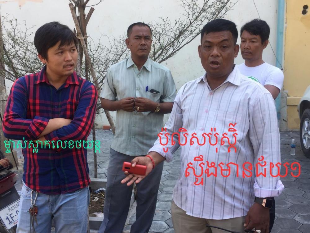 បាត់ស្លាកលេខរថយន្ត២ឆ្នាំ ស្រាប់តែឃើញពាក់នៅរថយន្តផ្សេងទៅវិញ