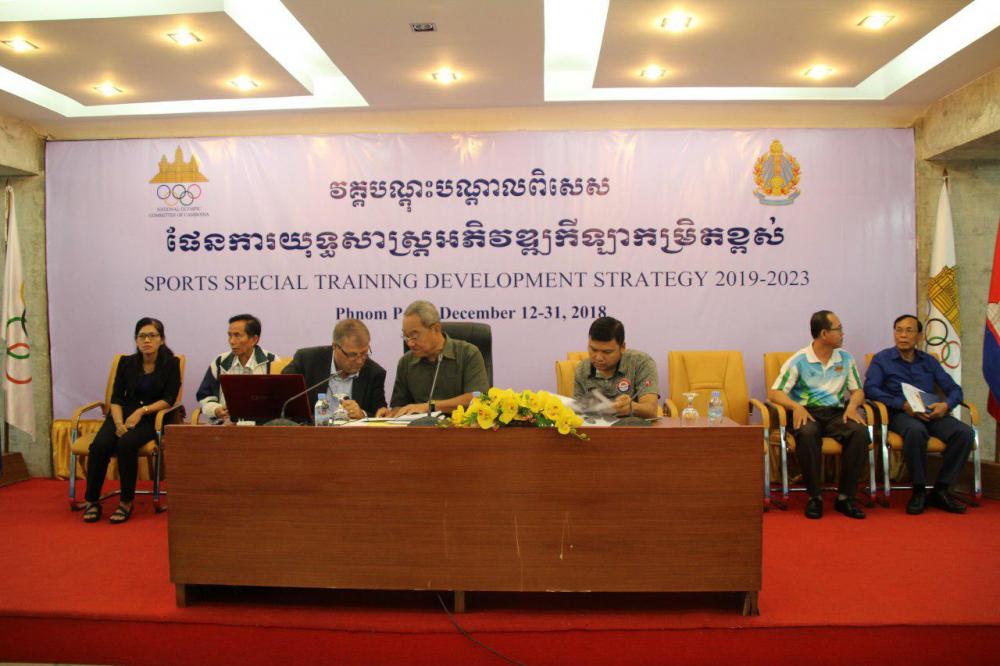 មន្ត្រីកីឡា-គ្រូបង្វឹកមកពី៤៥សហព័ន្ធកីឡាជាតិចូលរួមវគ្គបណ្តុះបណ្តាលពិសេស ផែនការយុទ្ធសាស្ត្រអភិវឌ្ឍន៍កីឡាកម្រិតខ្ពស់
