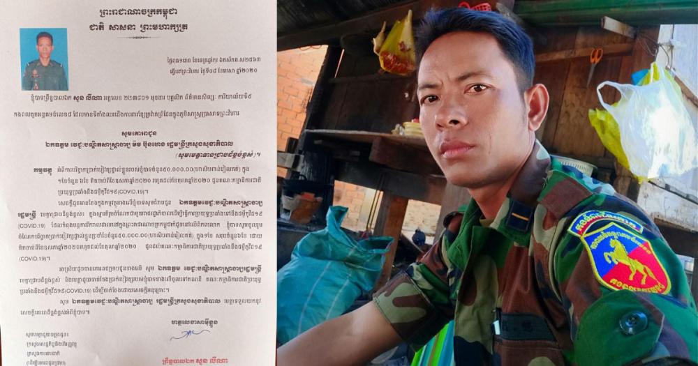 លោកព្រិន្ទបាលឯក សួន លីណា ប្រកាសបរិច្ចាគប្រាក់បៀវត្ស ចំនួន៥ម៉ឺនរៀលក្នុងមួយខែ រយៈពេល៦ខែ ជូនដល់គណៈកម្មការជាតិប្រយុទ្ធប្រឆាំងនឹងជំងឺកូវីដ១៩