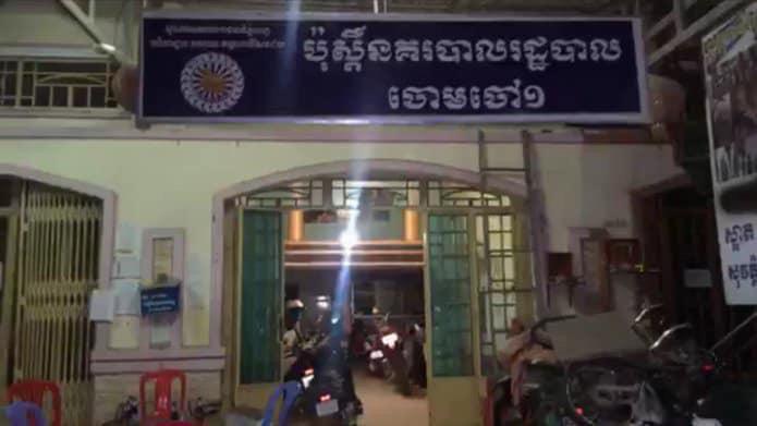 ចោរមួយក្រុមធាក់ផ្តួលប្លន់យកម៉ូតូមួយគ្រឿងម៉ាកសេ១២៥ សេរី ០២០ បានសម្រេច នៅខណ្ឌពោធិ៍សែនជ័យ