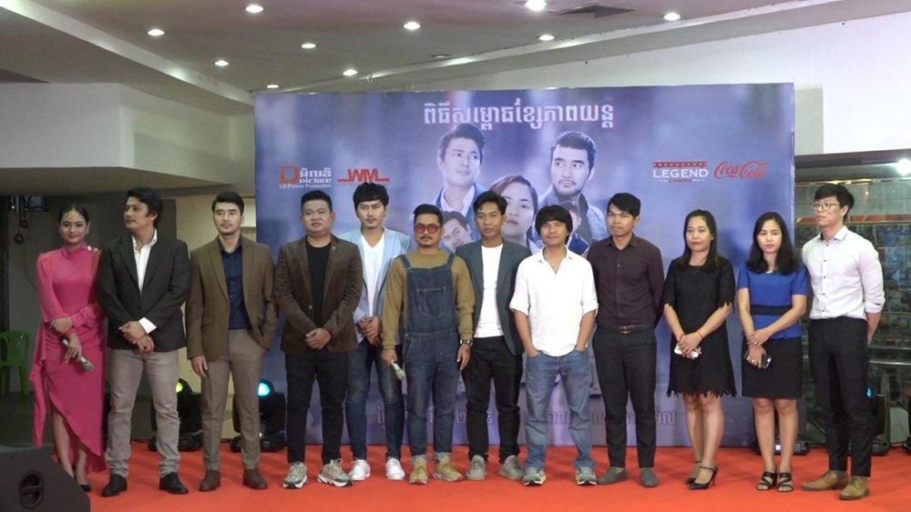 ផលិតកម្ម LD Picture សម្ភោធរឿងថ្មី “ប្រពន្ធខ្ញុំស្រលាញ់ស្រី” មានតារាសម្តែងល្បីជាច្រើន ដែលមានគ្រប់រសជាតិ កំប្លែង មនោសញ្ចេតនា កម្សត់