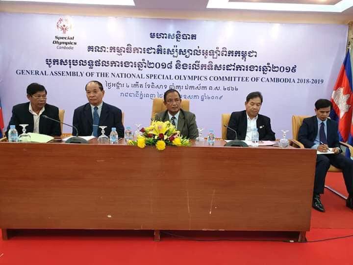 គណៈកម្មាធិការជាតិស្ប៉េស្យល់អូឡាំពិកម្ពុជា ដាក់ផែនការពង្រីកអនុគណៈកម្មាធិការ របស់ខ្លួនបន្ថែម នៅតាមបណ្តាលខេត្តដែលពុំទាន់មាន ដើម្បីជនបញ្ញាខ្សោយ ទូទាំងប្រទេសបានចូលរួមសកម្មភាពកីឡា