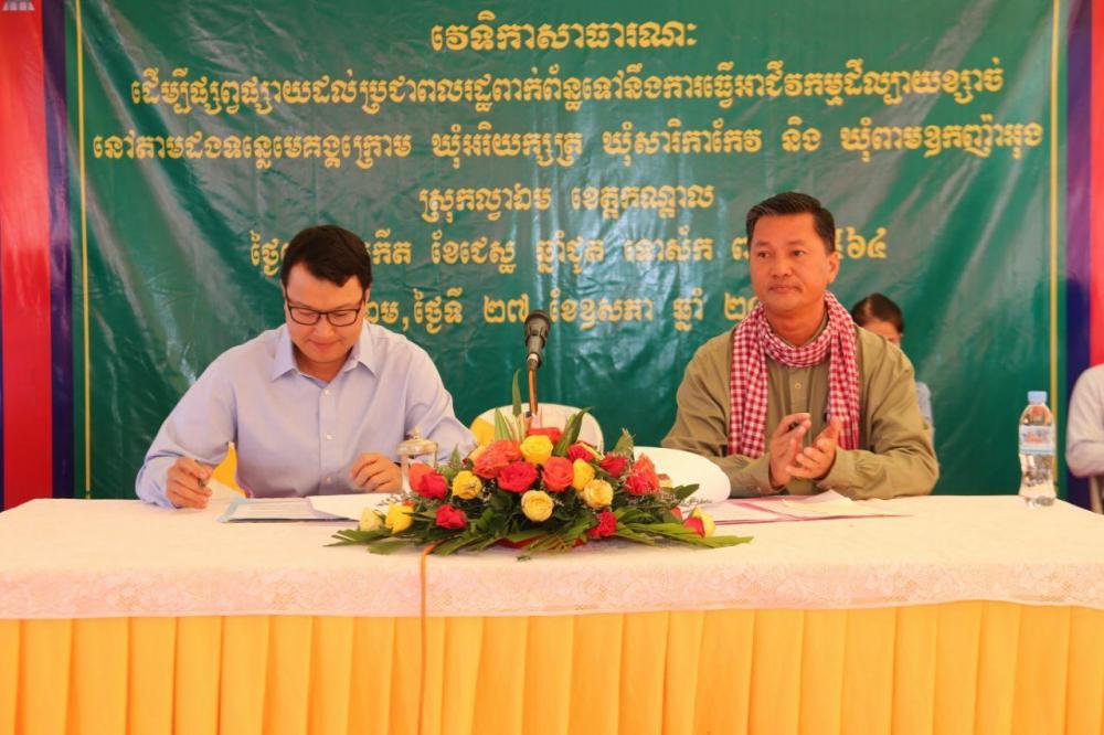 ក្រសួងរ៉ែ និងថាមពល ប្រាប់ពលរដ្ឋស្រុកល្វាឯមខេត្តកណ្ដាល រាយការណ៍ទៅក្រសួងភ្លាម បើសិនឃើញអ៊ូបូបូមខ្សាច់ណាបូមខុសទីតាំង ម៉ោងពេល