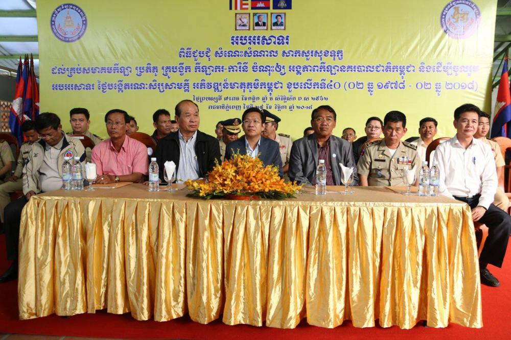 ថ្នាក់ដឹកនាំជាន់ខ្ពស់ក្រសួងមហាផ្ទៃ ជំរុញអោយអត្តពលិករបស់ខ្លួន ដណ្តើមមេដាយពីឆាកអន្តរជាតិអោយបាន ដើម្បីលើកកម្ពស់មោទនភាពជាតិ