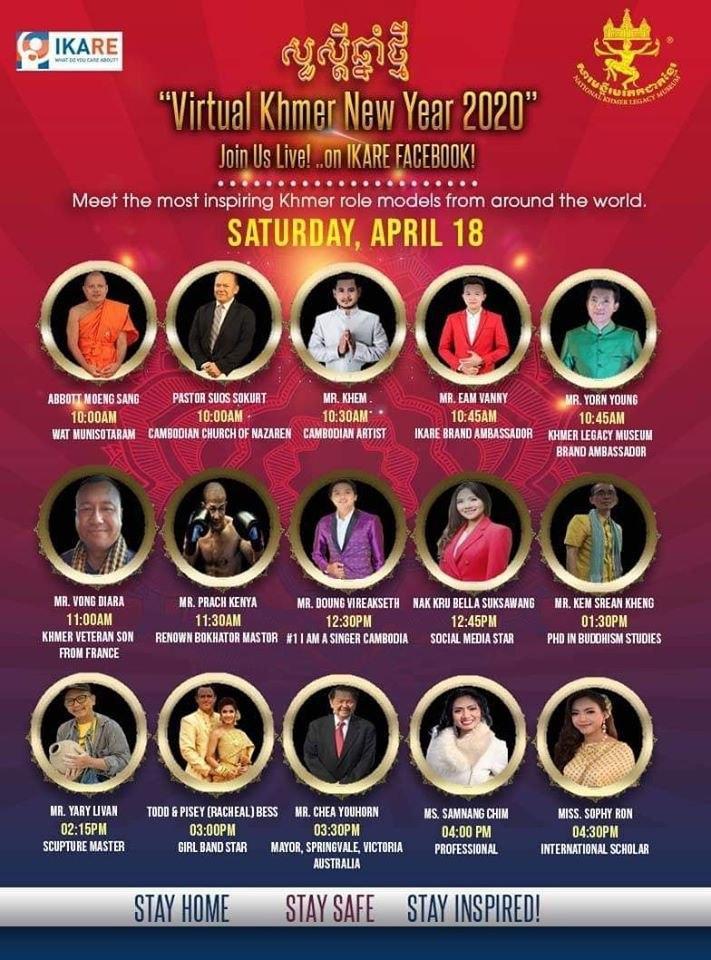 ការអបអរពិធីបុណ្យចូលឆ្នាំខ្មែរតាមអនឡាញ នឹងជួយឲ្យពលរដ្ឋកម្ពុជានៅទូទាំងពិភពលោក អាចឆ្លងឆ្នាំថ្មីជាមួយគ្នានៅលើ FACEBOOK