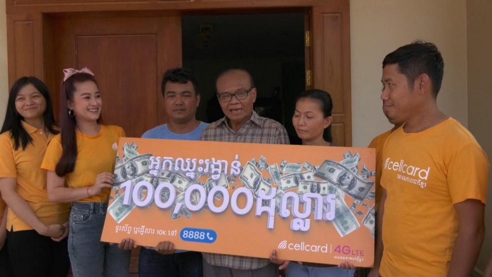 សែលកាតស្វែងរកឃើញអ្នកឈ្នះទឹកប្រាក់ចំនួន ១០០,០០០ ដុល្លារ ម្នាក់ទៀតហើយ ពីកម្មវិធីឈ្នះ១ម៉ឺនដុល្លាររៀងរាល់ថ្ងៃ និងយកទៅប្រគល់ដល់គេហដ្ឋានខេត្តព្រះសីហនុ
