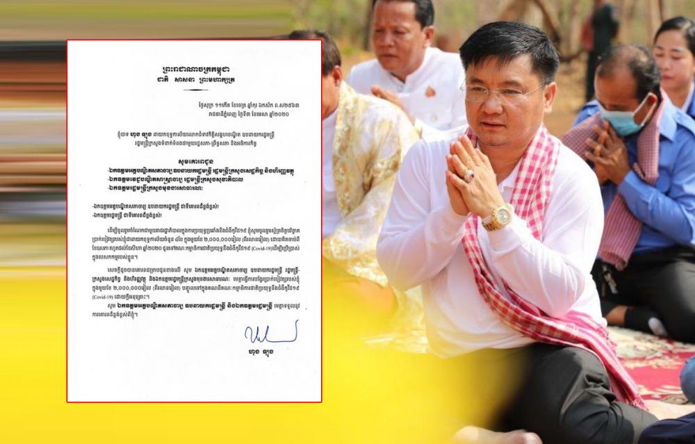 ឯកឧត្តម ហុង ឡុង នាយកខុទ្ទកាល័យលោកជំទាវកិត្តិសង្គហបណ្ឌិត ម៉ែន សំអន ប្រកាសបរិច្ចាគប្រាក់បៀវត្សចំនួន៤ខែ ជូនដល់គណៈកម្មការជាតិប្រយុទ្ធប្រឆាំងនឹងជំងឺកូវីដ១៩